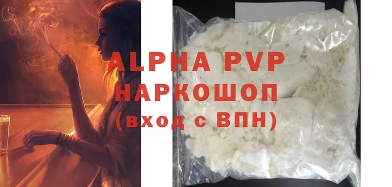 Alpha-PVP СК КРИС  Бугуруслан 